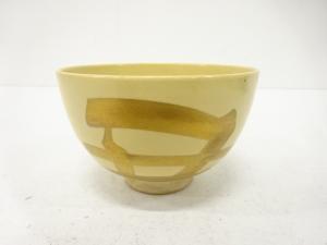 作家物　丑　茶碗